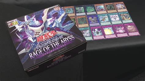 皇脈|遊戯王OCGデュエルモンスターズ RAGE OF THE ABYSS